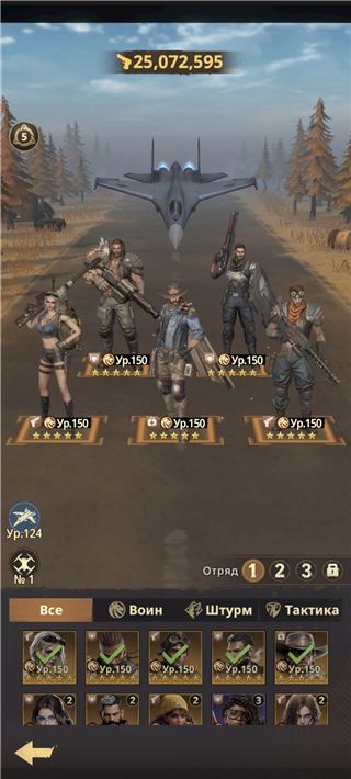 33 сервер. 30 база. Первый отряд 25кк. Есть Т10. Тактики 18,6кк. Z-Route: Redemption