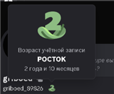 АККАУНТ ДИСКОРД СО ЗНАЧКОМ 2года Discord