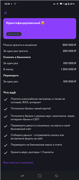 Продам верифицированный аккаунт YooMoney , максимальный YooMoney