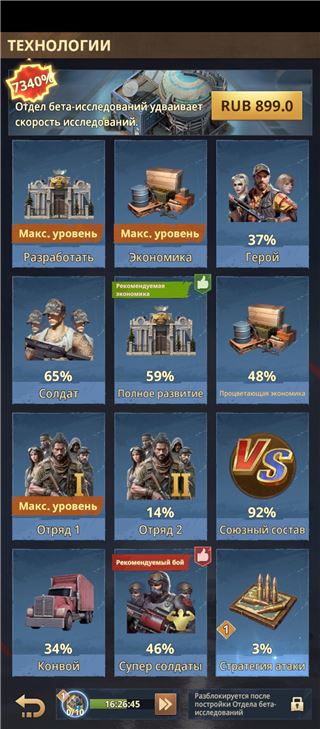Продам свой аккаунт. Сервер 61. База 26.Вип 11. Альянс топ, очень живой. Остальное в скринах. Z-Route: Redemption