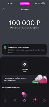 Оплата частями Госс услуги не привязаны Wildberries