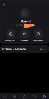 Скриншоты прикреплены, по всем вопросам в личку с пометкой WB Wildberries