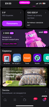 продам аккаунт вб 100к частями 
подробности в лс Wildberries