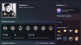 Продаю личный аккаунт, 140 игр, 12 уровень, без VAC бана, есть прайм статус в CS2 Steam