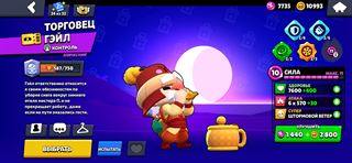 Все бойцы много экслюзианых скинов из 2021 Brawl Stars