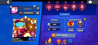 рекорд мастер 2, очень жирный акк в плане ауры Brawl Stars