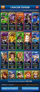 Приветствую,на фото все 5* персы. Есть имбовые. Оборона войны топовая, стойкая. 71 уровень. Хватает 4 и 3. Цитадель 25 уровня. 7 5* отрядов. Empires & Puzzles