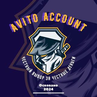 Готовые авита ИП (выдача день в день).Занимаемся с 2024г

✅ Верифицированные аккаунты на ИП.

✅ Есть аккаунты с отзывами(уточнять наличие.

✅ В комплекте отдаю почт... Avita