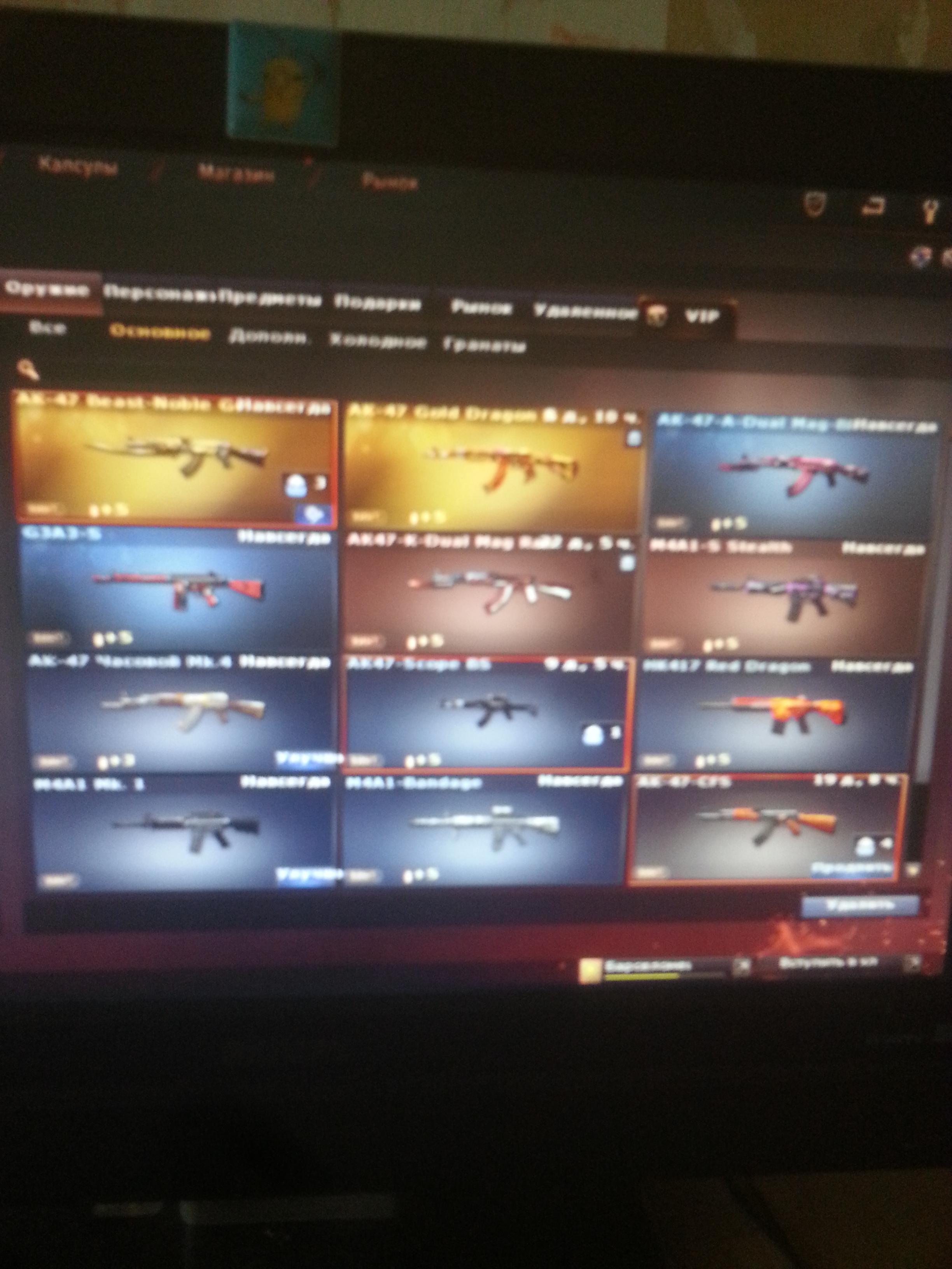 продажа аккаунта к игре CrossFire