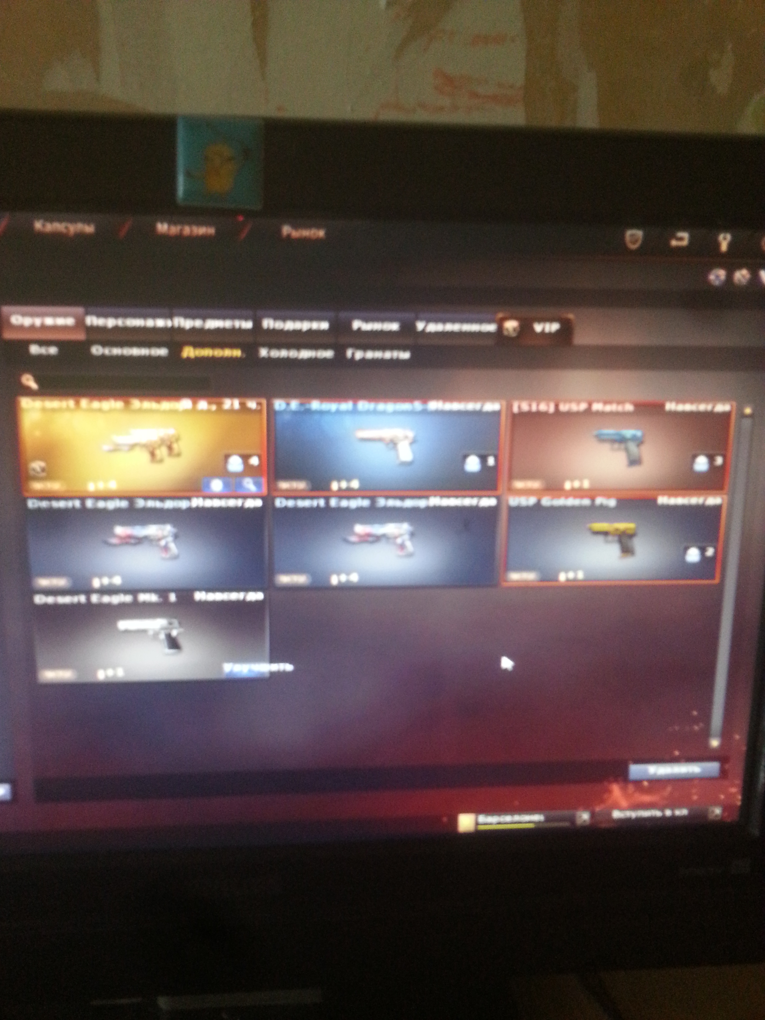 продажа аккаунта к игре CrossFire