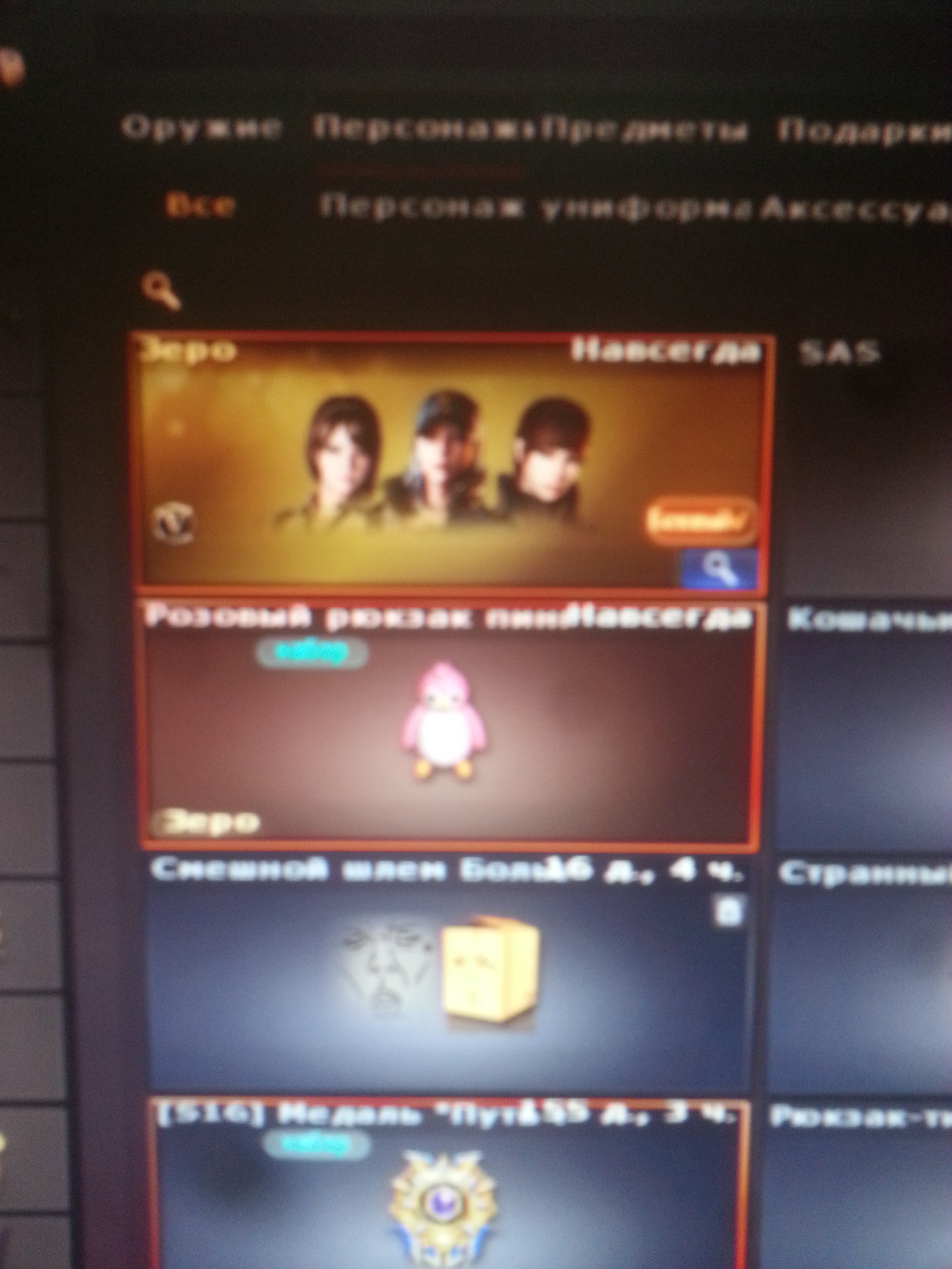 продажа аккаунта к игре CrossFire