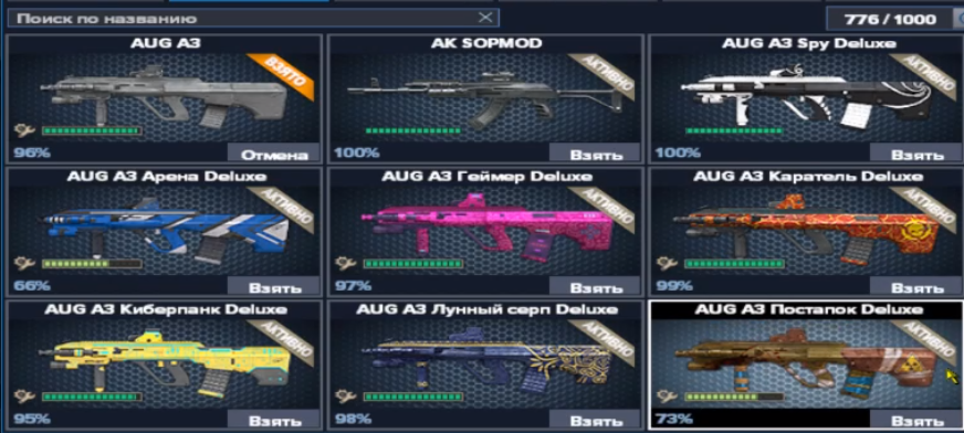 продажа аккаунта к игре Point Blank