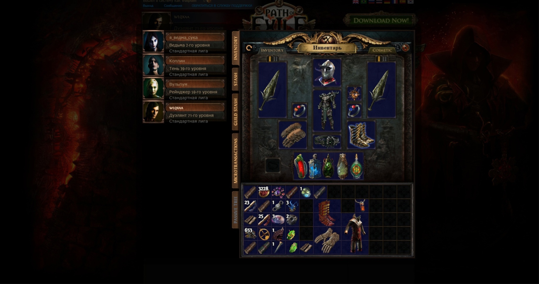 продажа аккаунта к игре Path of Exile