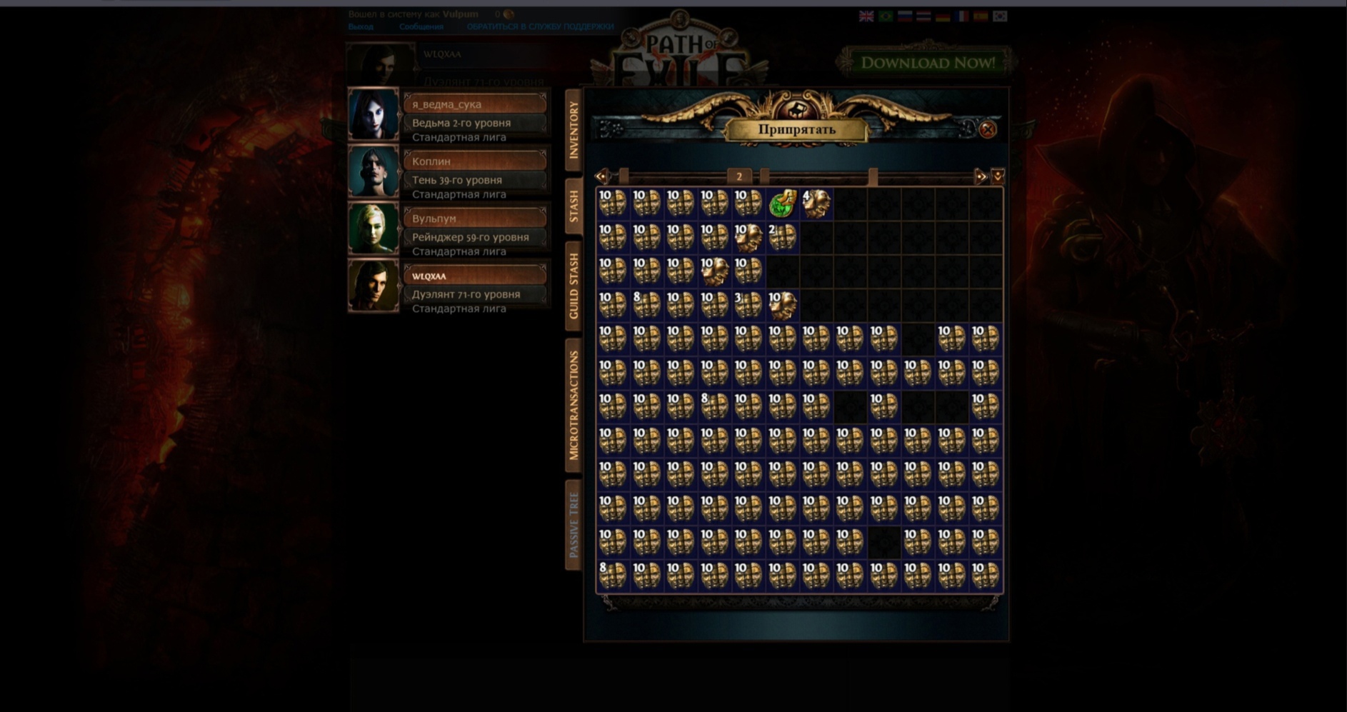 продажа аккаунта к игре Path of Exile