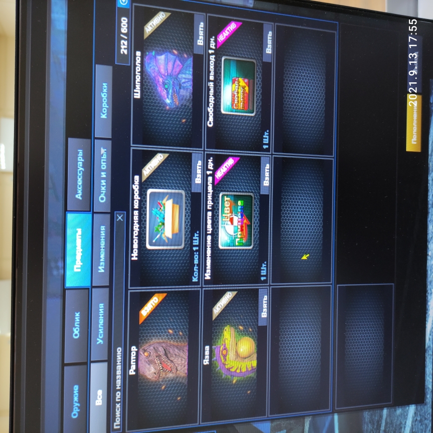 продажа аккаунта к игре Point Blank