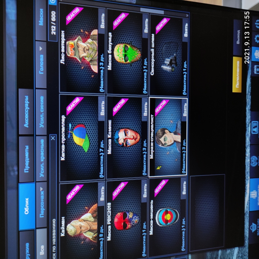 продажа аккаунта к игре Point Blank