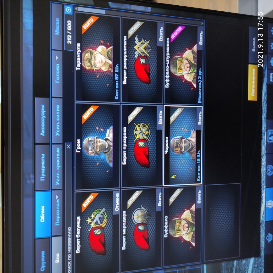 продажа аккаунта к игре Point Blank