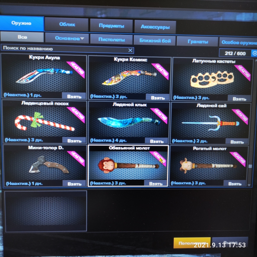 продажа аккаунта к игре Point Blank