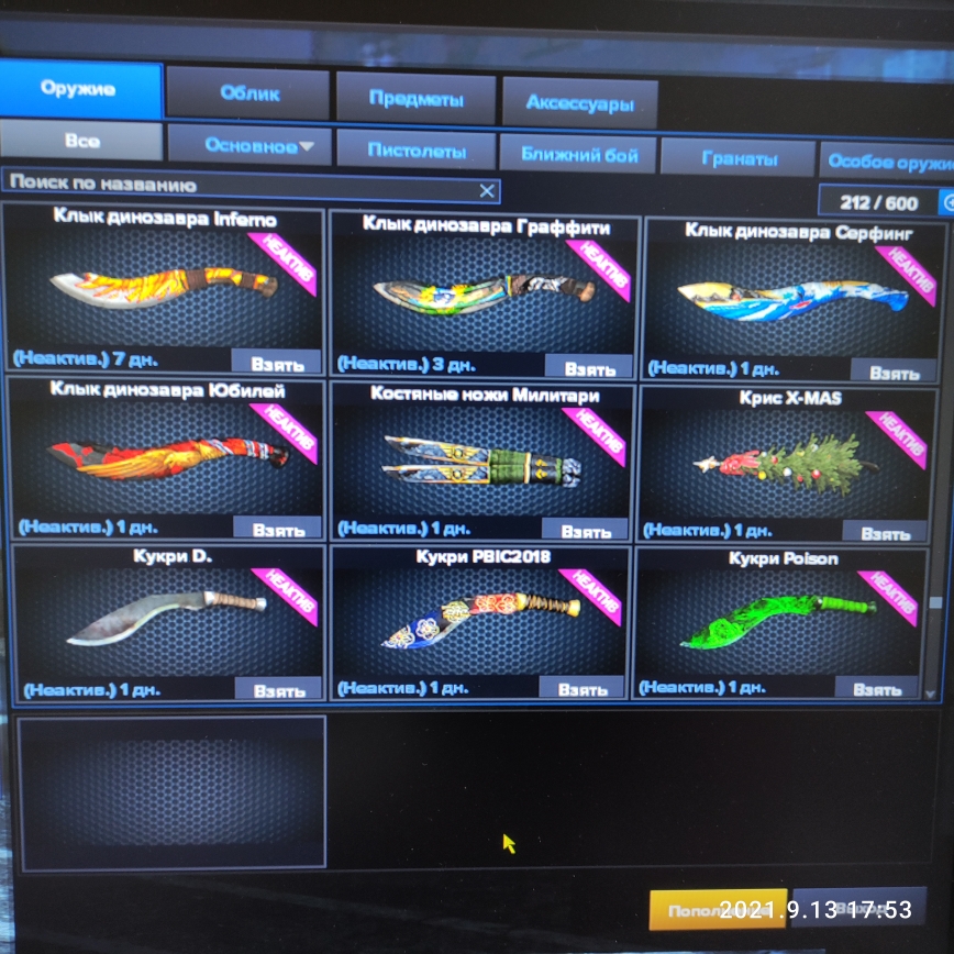 продажа аккаунта к игре Point Blank