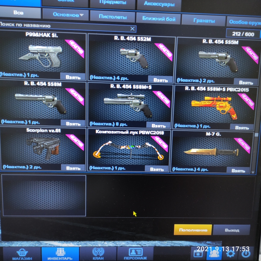 продажа аккаунта к игре Point Blank