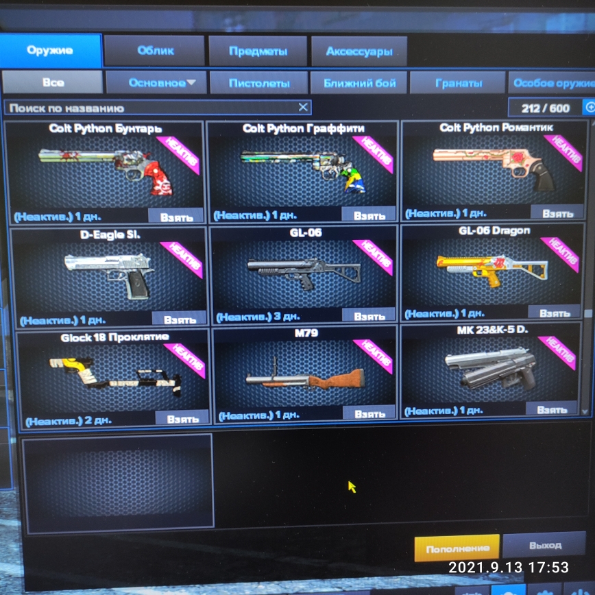 продажа аккаунта к игре Point Blank