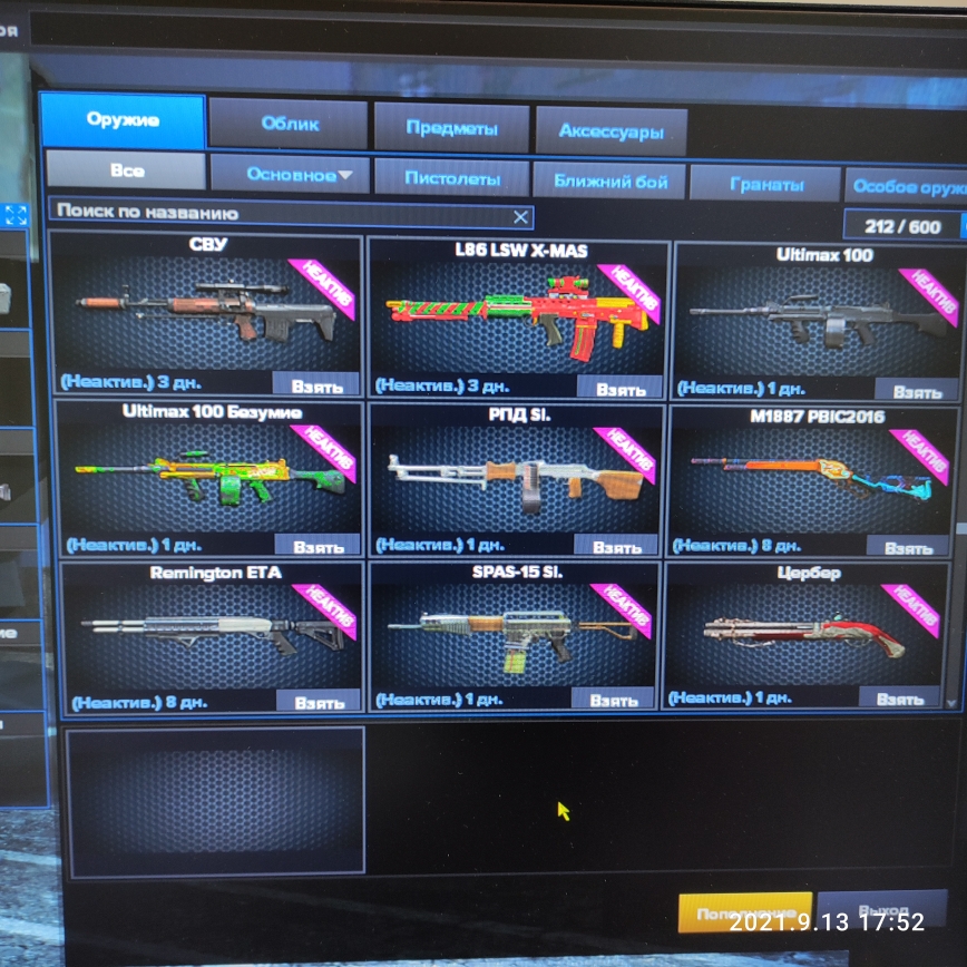 продажа аккаунта к игре Point Blank