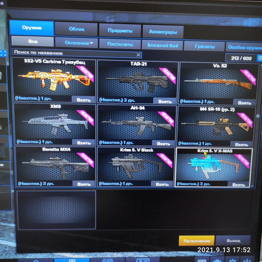 продажа аккаунта к игре Point Blank