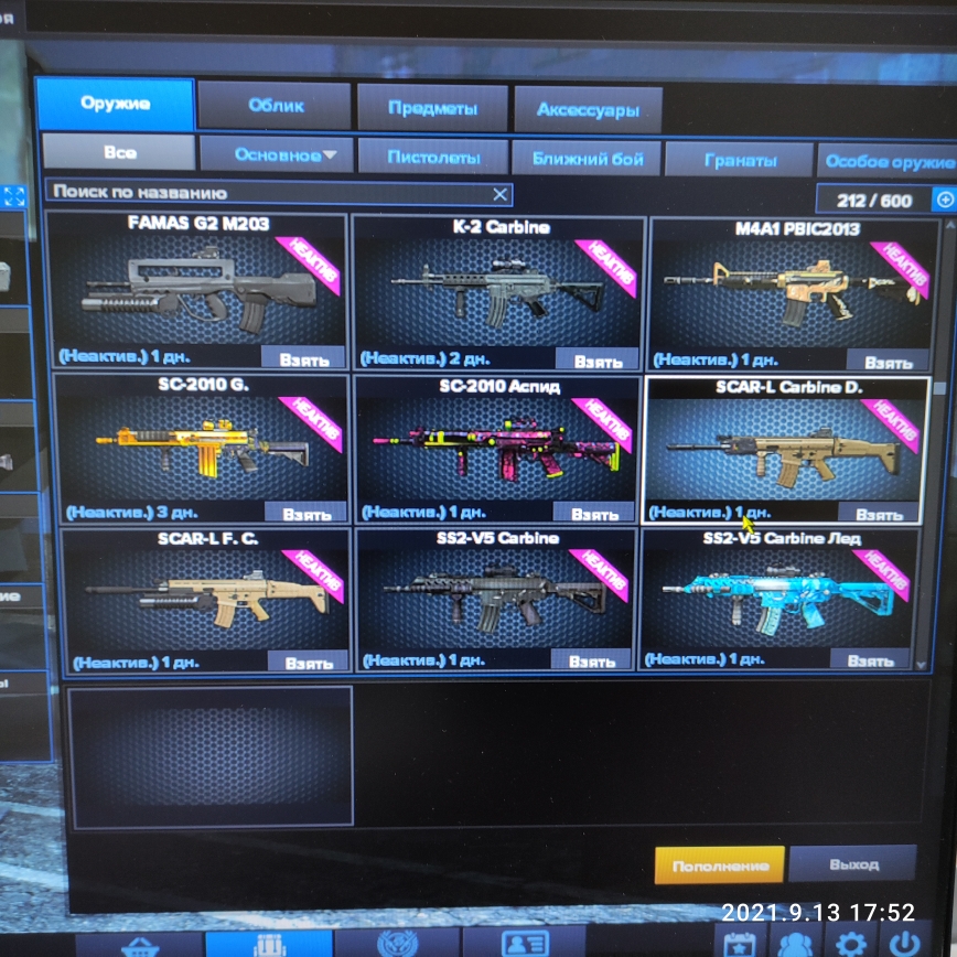 продажа аккаунта к игре Point Blank