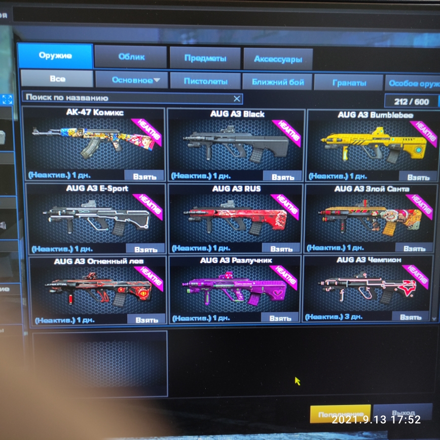 продажа аккаунта к игре Point Blank