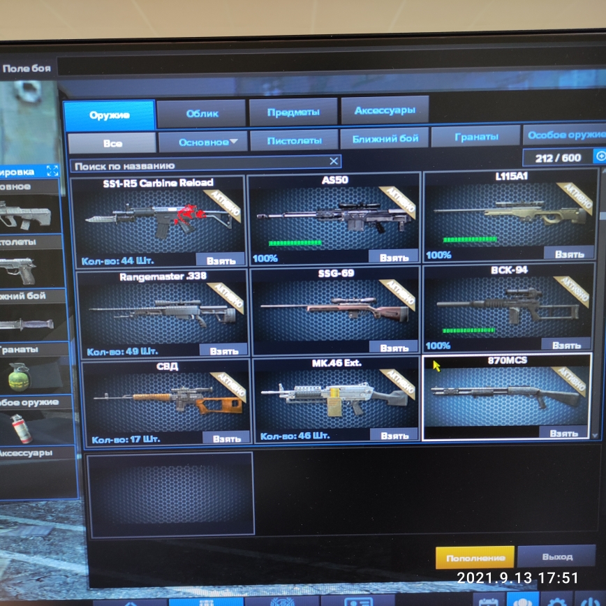 продажа аккаунта к игре Point Blank