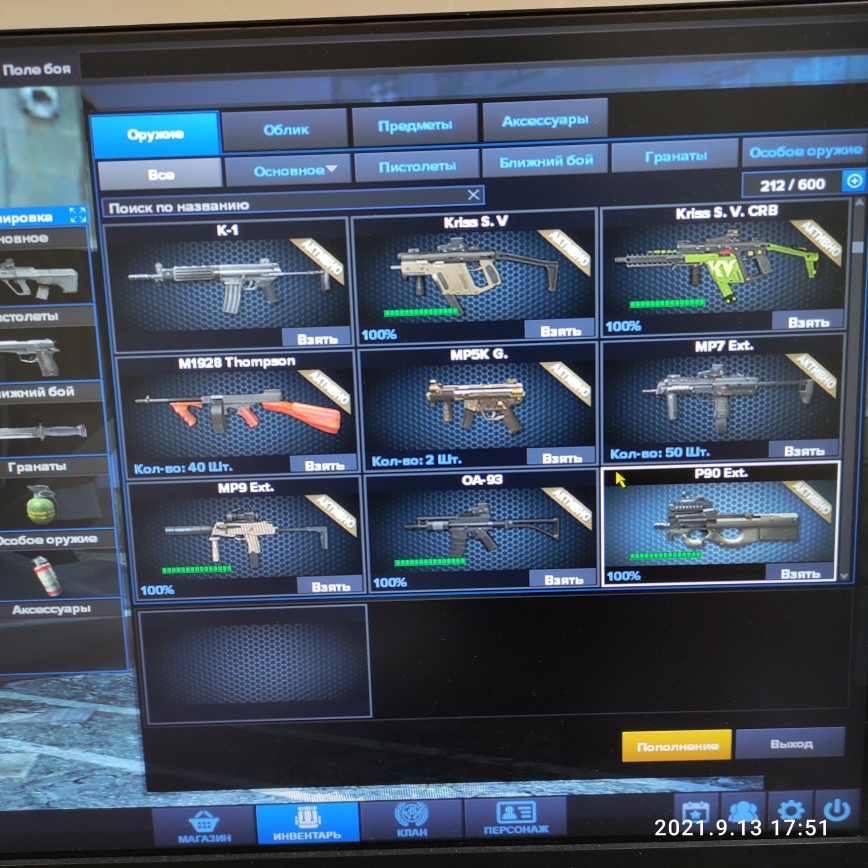 продажа аккаунта к игре Point Blank