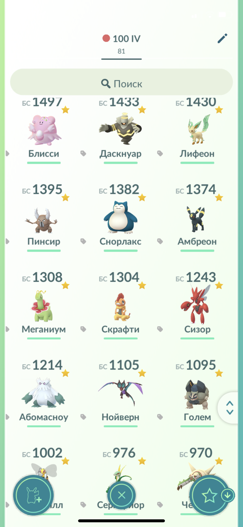 продажа аккаунта к игре Pokemon GO