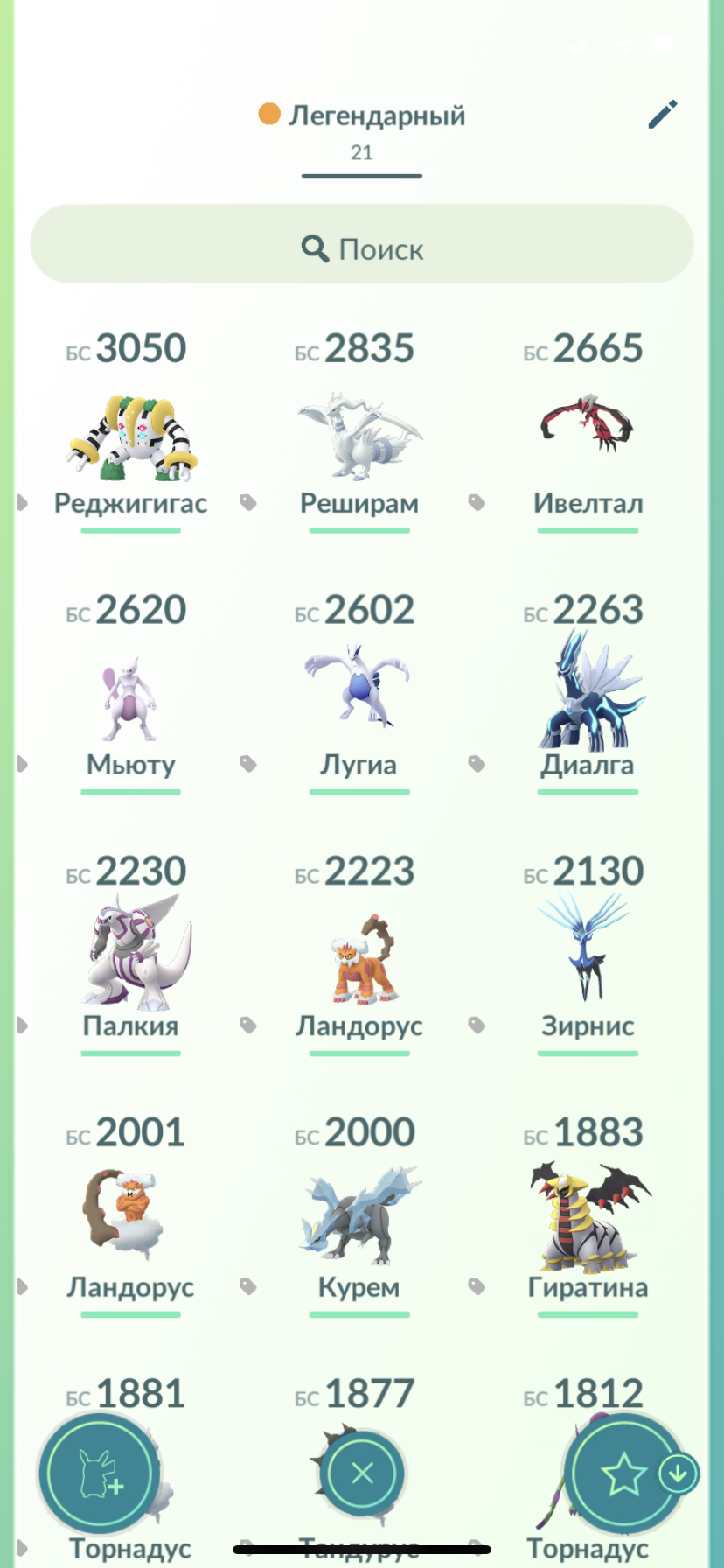 продажа аккаунта к игре Pokemon GO