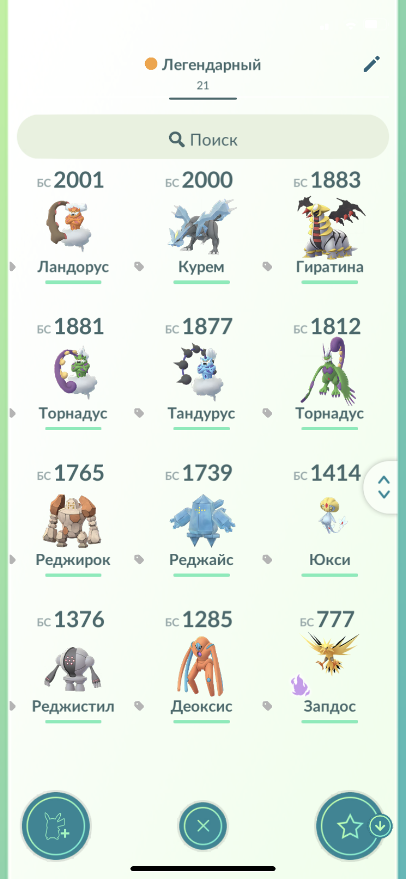 продажа аккаунта к игре Pokemon GO