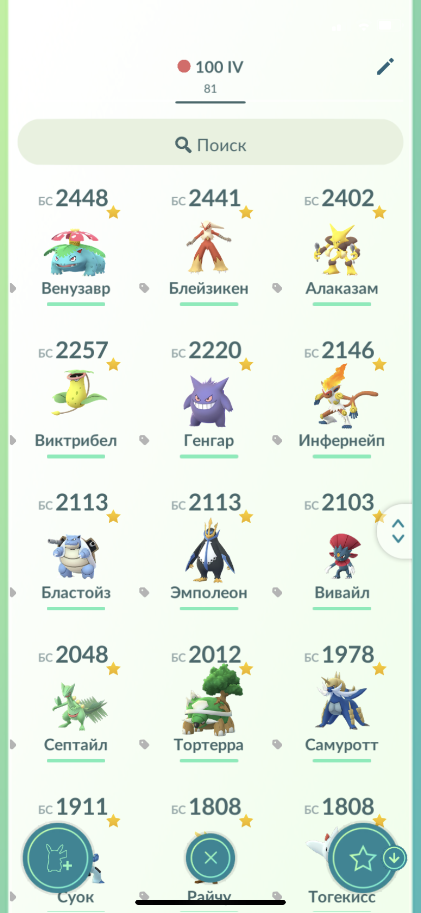 продажа аккаунта к игре Pokemon GO