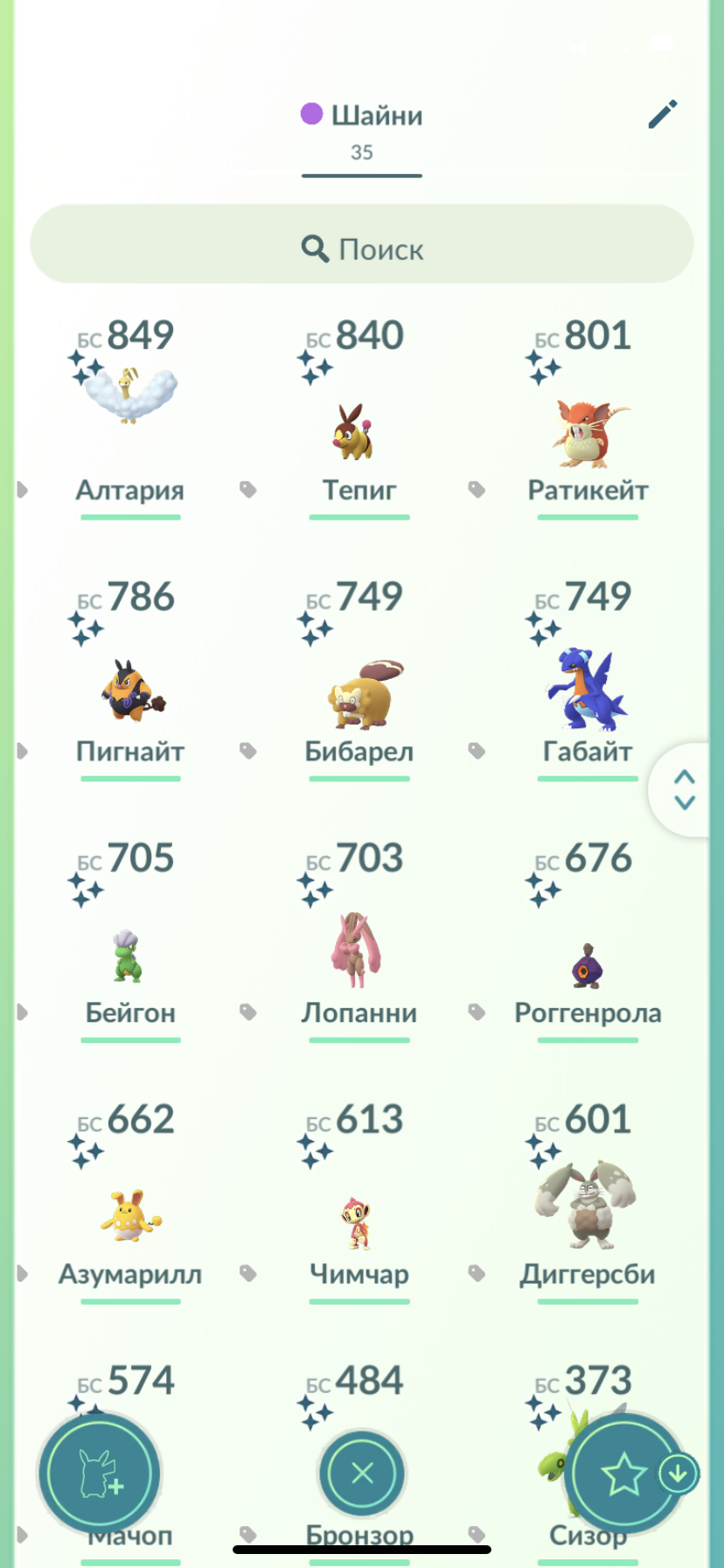 продажа аккаунта к игре Pokemon GO