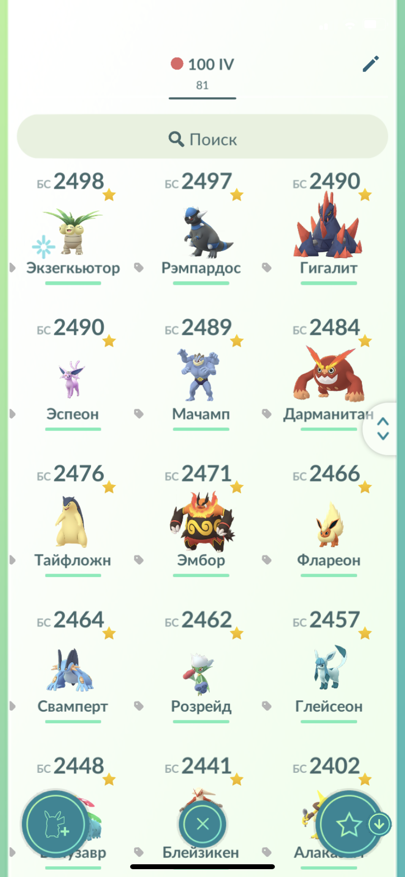 продажа аккаунта к игре Pokemon GO