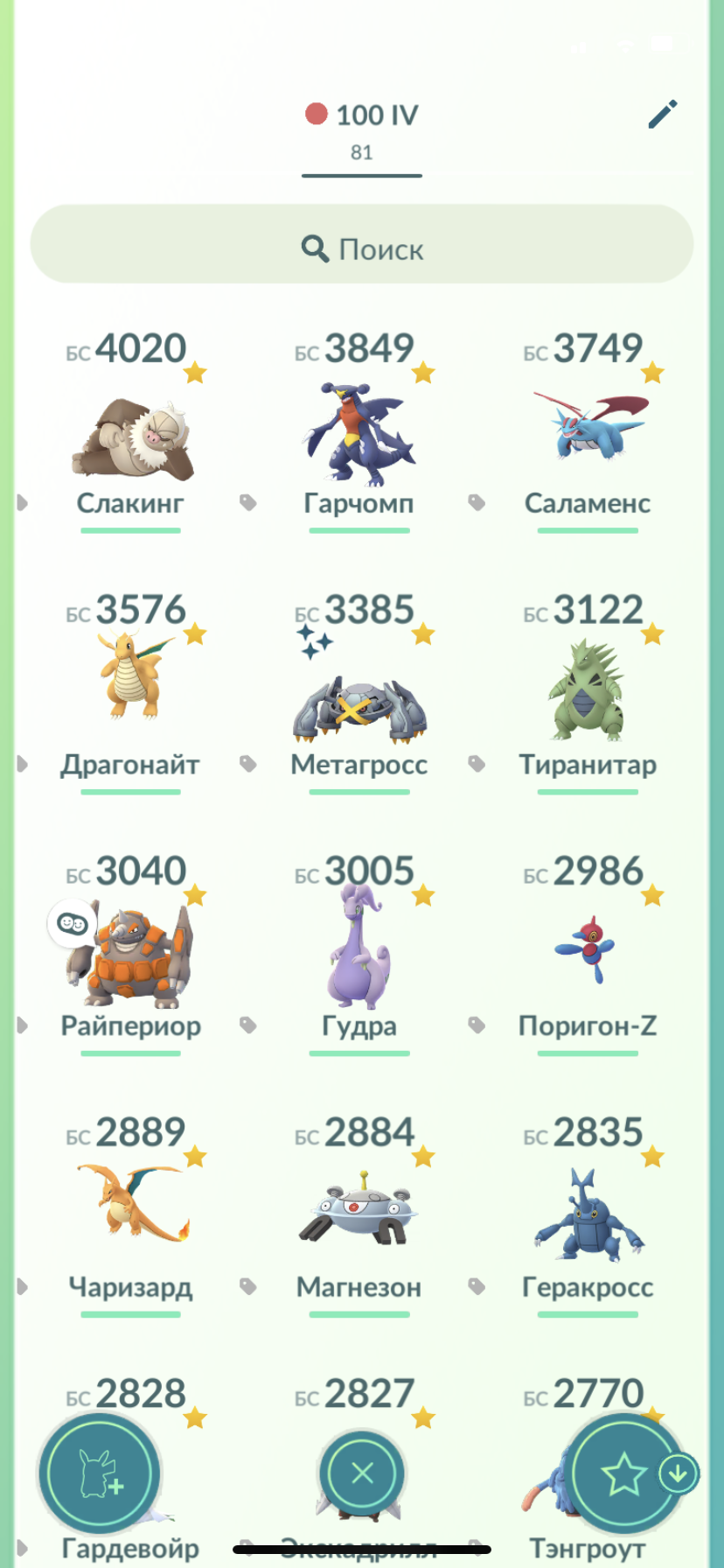 продажа аккаунта к игре Pokemon GO