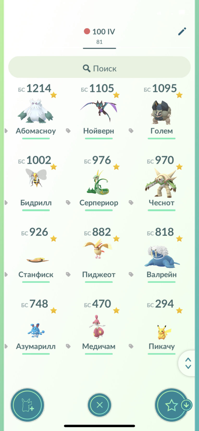 продажа аккаунта к игре Pokemon GO