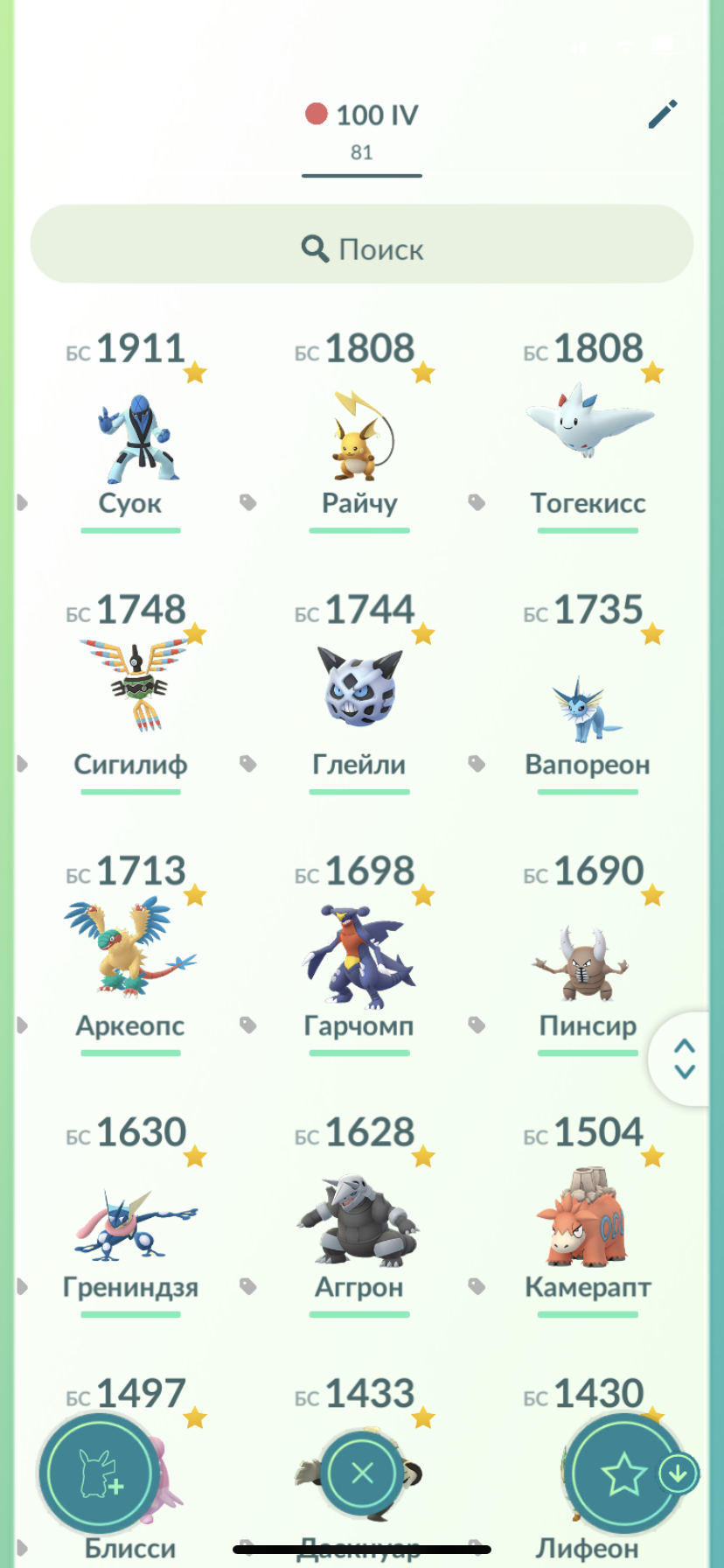 продажа аккаунта к игре Pokemon GO