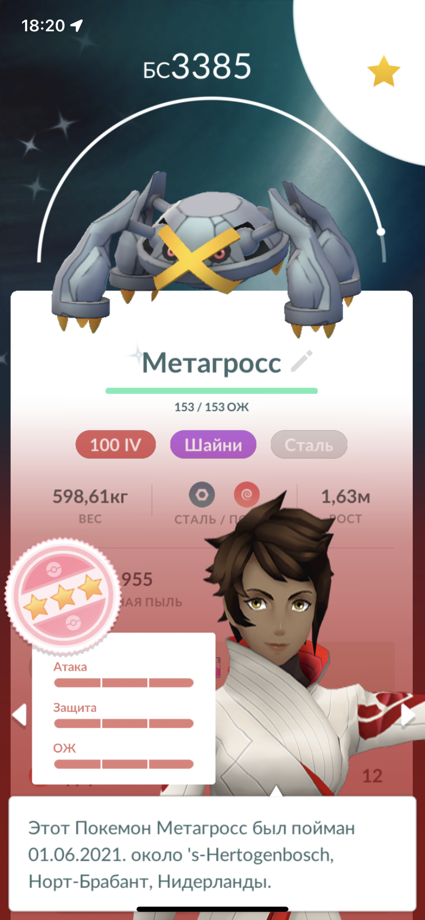 продажа аккаунта к игре Pokemon GO