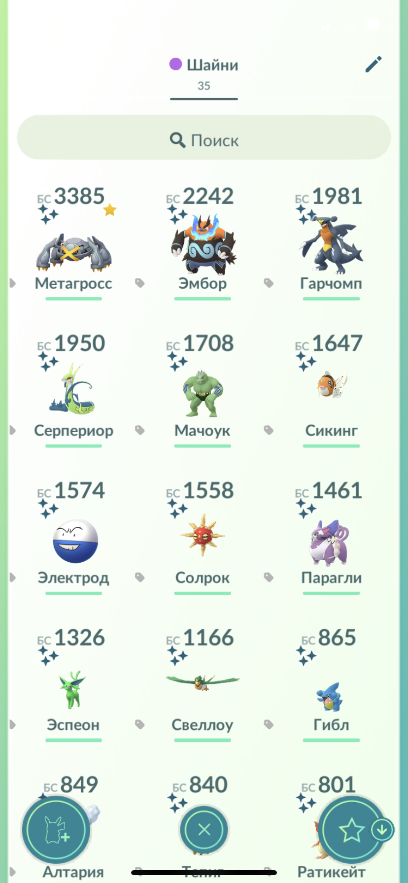 продажа аккаунта к игре Pokemon GO