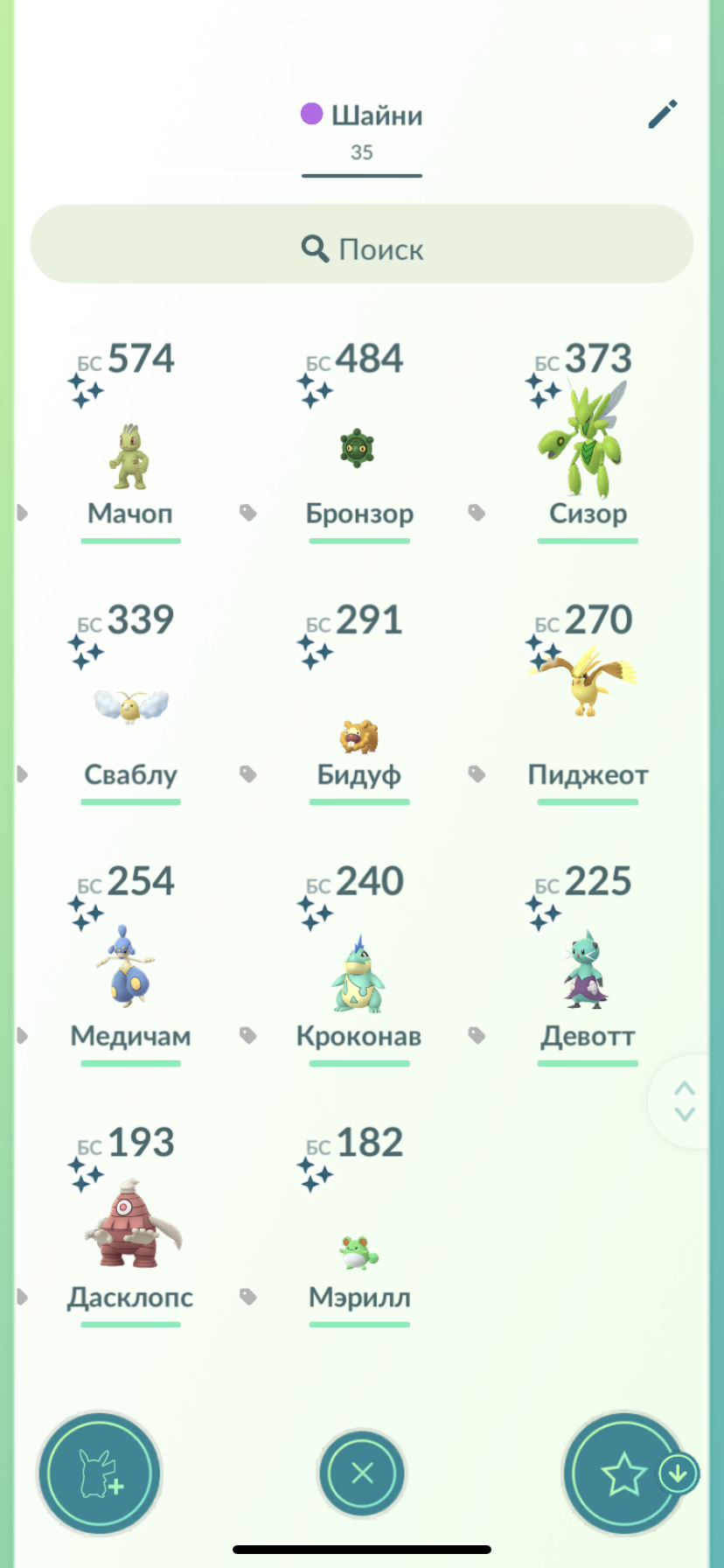 продажа аккаунта к игре Pokemon GO