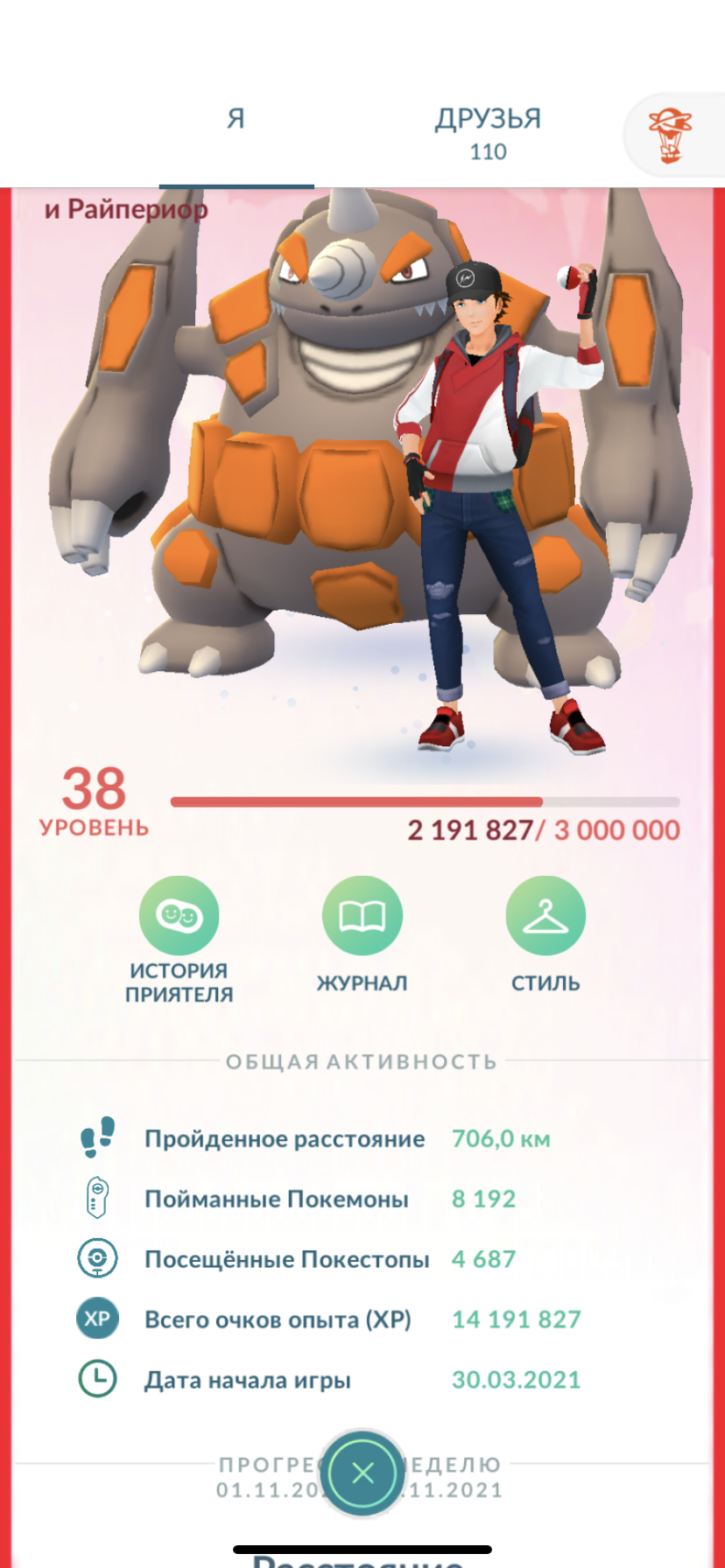 продажа аккаунта к игре Pokemon GO