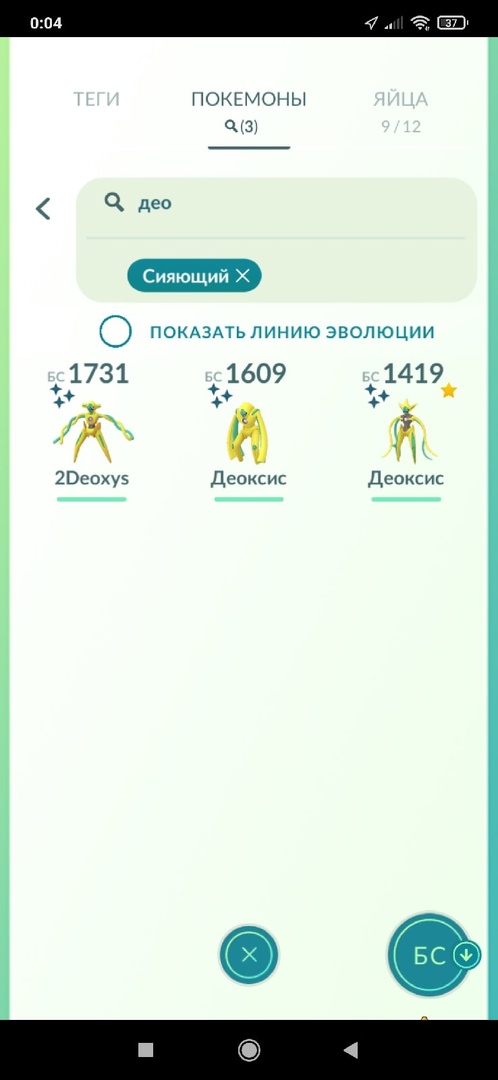 продажа аккаунта к игре Pokemon GO