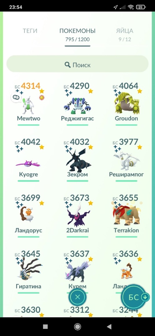 продажа аккаунта к игре Pokemon GO