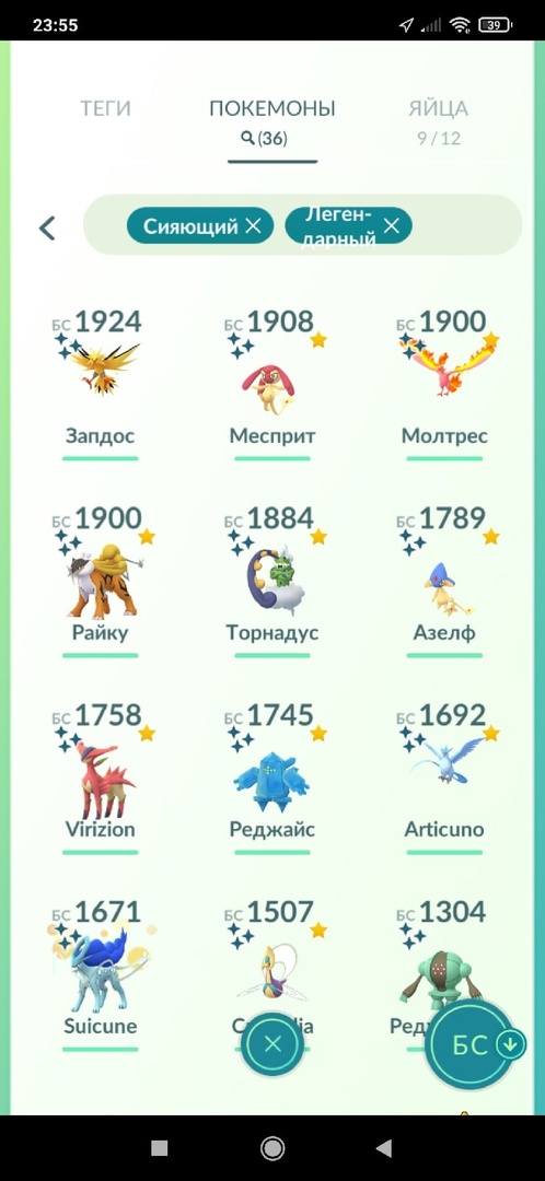 продажа аккаунта к игре Pokemon GO
