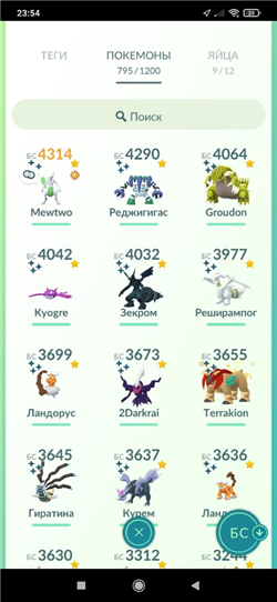 купить аккаунт Pokemon GO