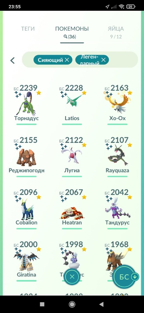 продажа аккаунта к игре Pokemon GO