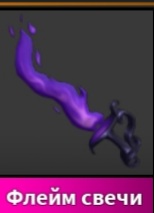 продажа предметов, вещей Вроде дешево  - Предметы, вещи в Roblox